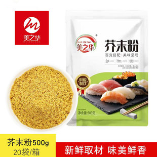 ��ĩ���{ζƷ500g ���˛����Ƥ�߲�ɳ��ʳ���S��ĩ�ۏN������