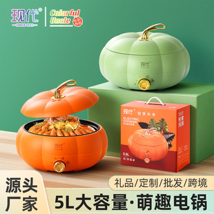 Yueerde Direct Supply Modern Xingqu Pumpkin Electric Hot Pot Multifunctional Frying and Cooking All-In-One Electric Cooker for Home Use Non-Stick Electric Pot