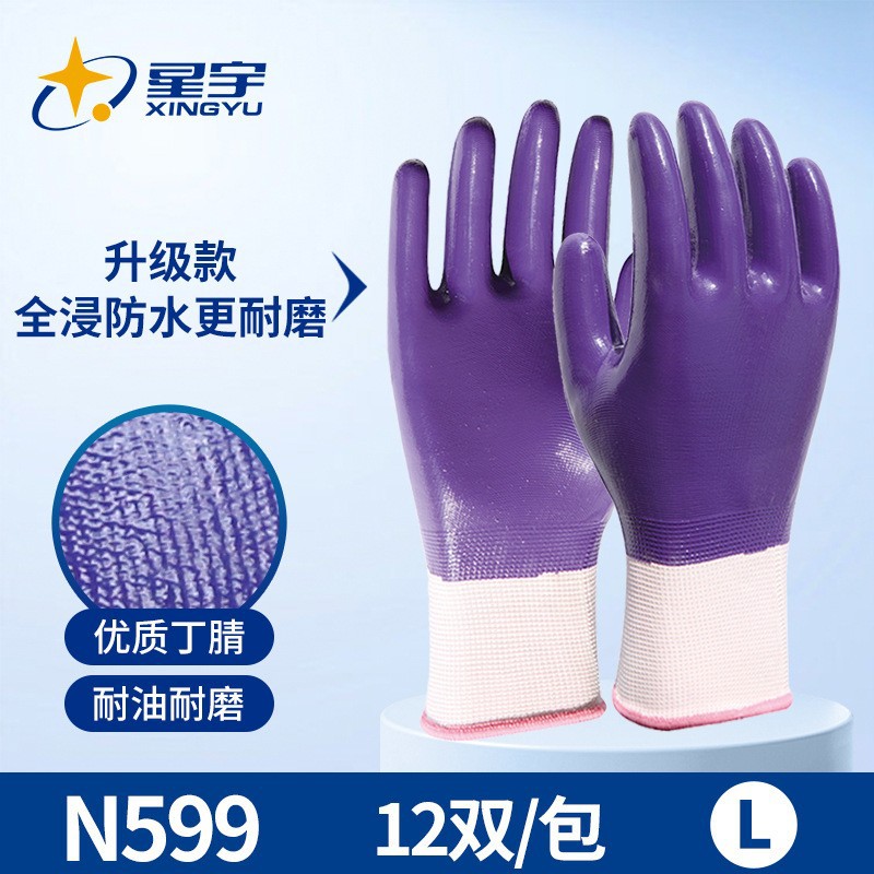 Xingyu N599 Purple-완전 방수 및 내마모성