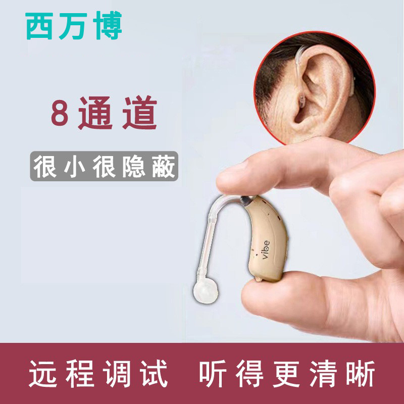 audífono para ancianos de Xiwanbo sordera severa alta potencia alto volumen especial inalámbrico invisible para ancianos reducción de ruido image 1
