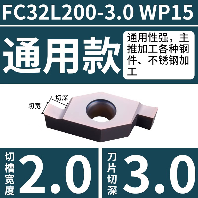 Cuchilla de ranura poco profunda de arco FC1604 FC1103 Cuchilla de ranura de extremo de orificio interior de camino SGIVFR16Q16 Cuchilla de ranura de corte