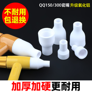 Qq150 Ceramic Nozzle Argon Arc Welding Accessories Thickeneded Ceramic Nozzle Argon Arc Welding Gun Head Ceramic Protective Nozzle Welding Gun Qq300 Soil Handle