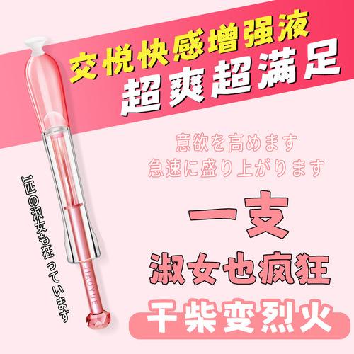 Debut sex show, rising tide, moisturizing pill, female private parts firming care solution, pleasure solution, tight sex toy
