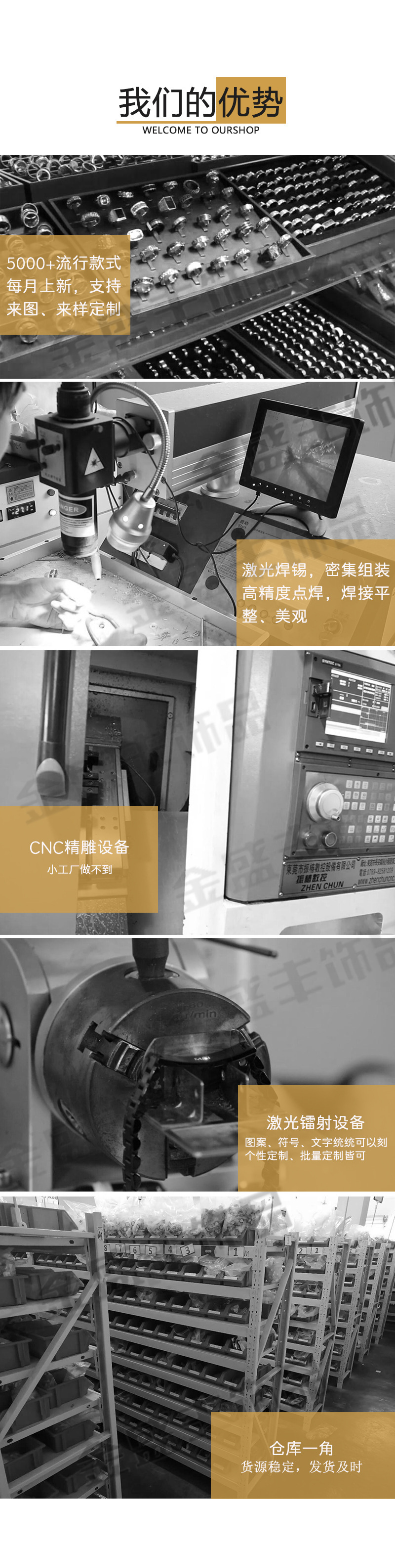 金盛丰详情通用长图00