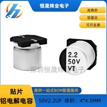 VT �NƬSMD �X늽���� 50V 1UF 2.2UF 3.3UF 4.7UF 4*5.4mm