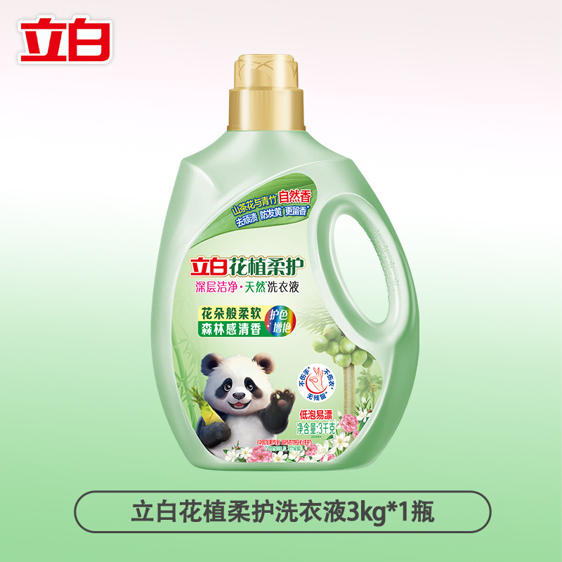 立白花植时代洗衣液深层洁净自然山茶花植物精华家用正品批发|undefined