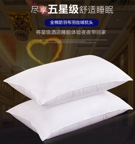 宾馆枕芯酒店枕头荞麦两用枕芯白色荞麦枕羽丝绒枕头白色批发