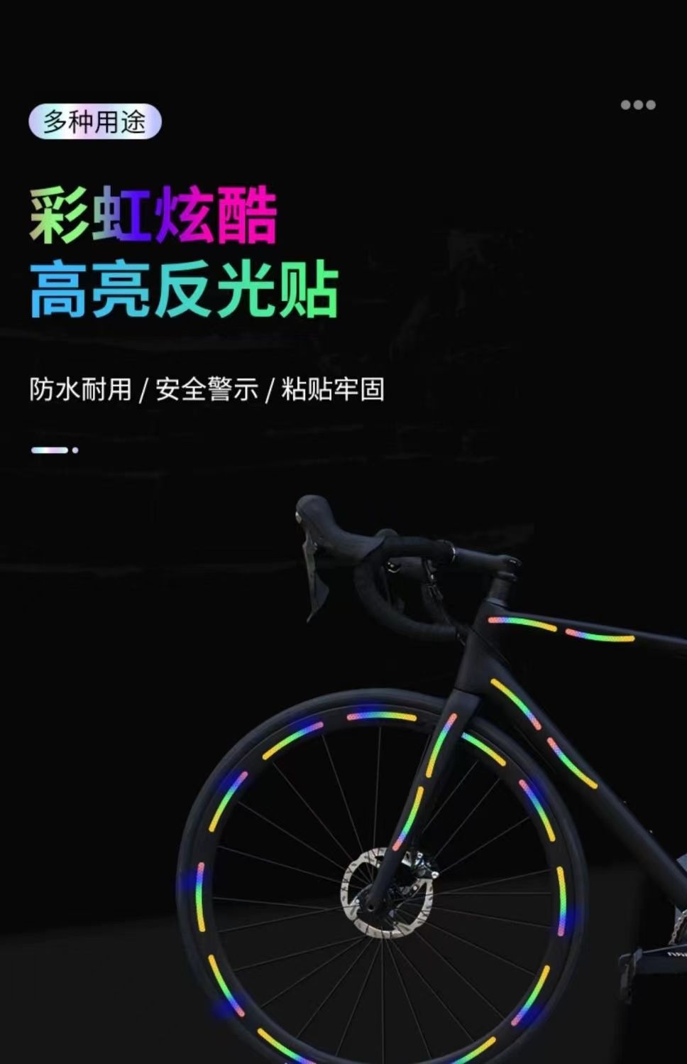 自行车反光贴夜骑反光贴纸反光条夜骑配件轮毂贴儿童平衡车警示贴-阿里巴巴