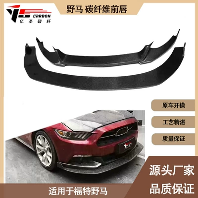 Spoiler between 2015-2022 carbon fiber front