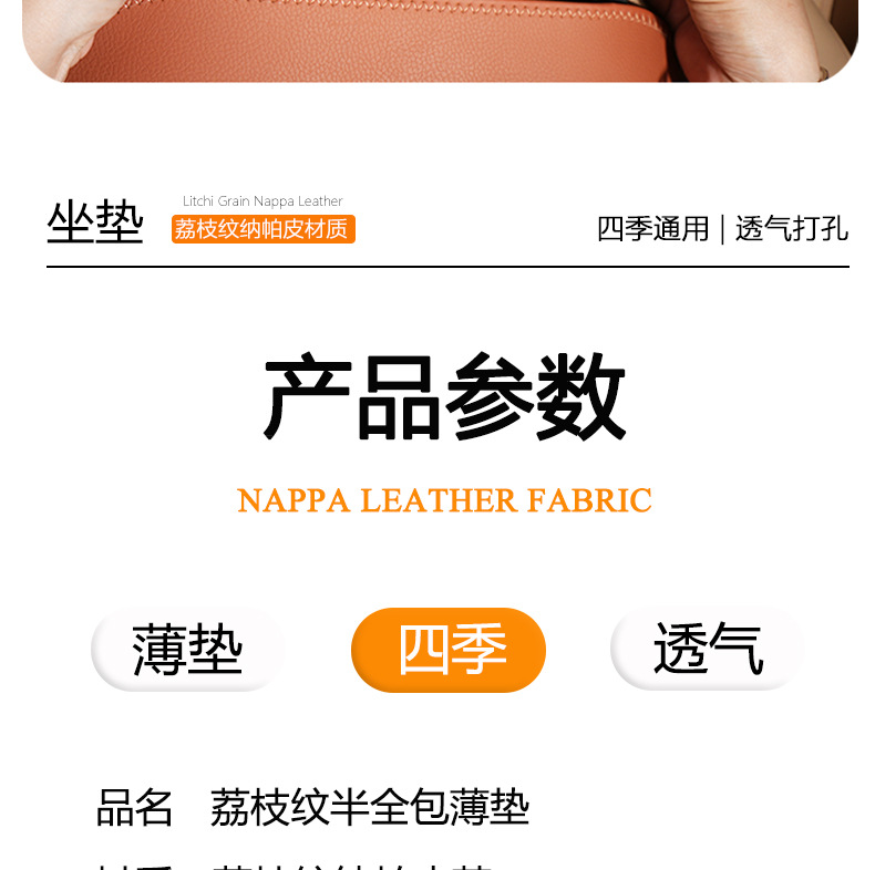 Summer thin padded extended perforated lychee pattern seat cushion, universal for business use, ideal for single-piece breathable non-slip seat pad