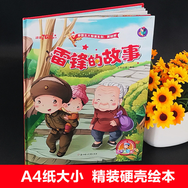 Red classic book with pictures for kindergarten
