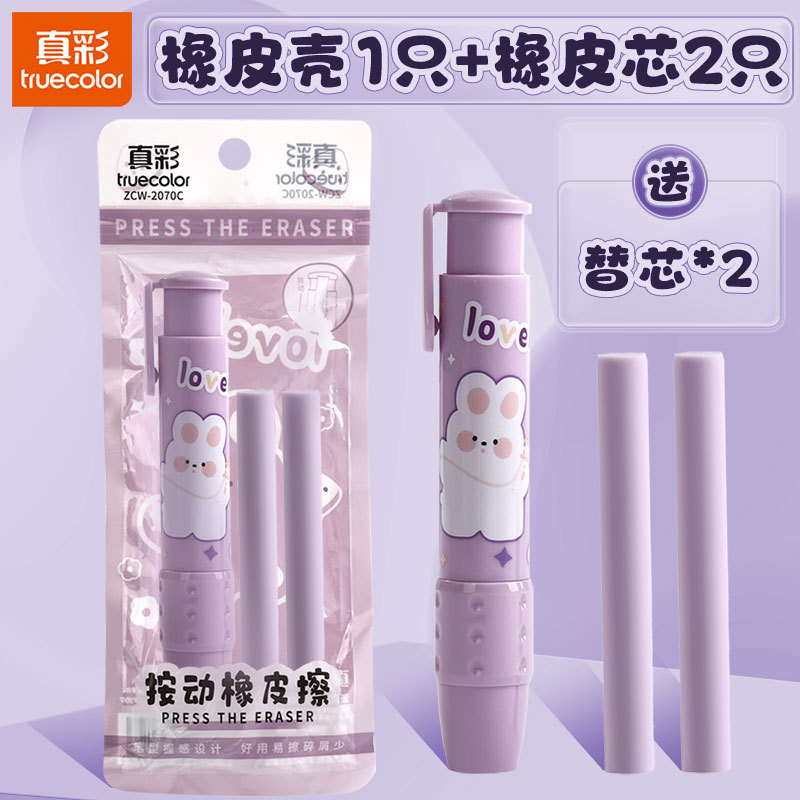 Xueba Bunny / Rubber Shell 1 + Rubber Core 2