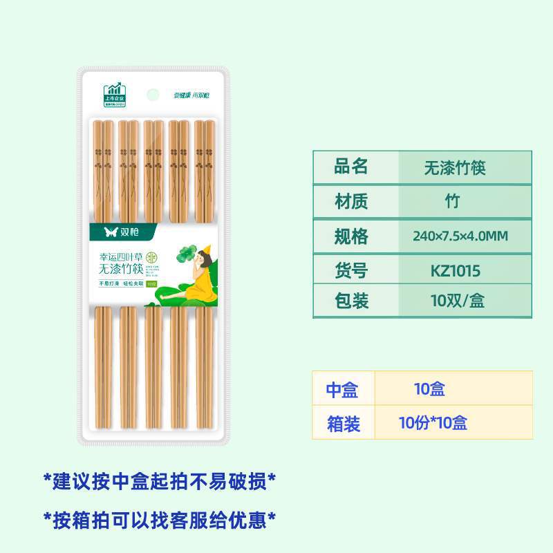 KZ1015(10쌍)