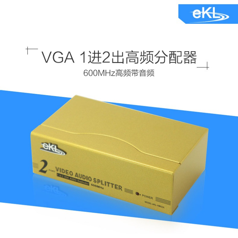 EKL VGA分配器1分2一分8 音频分屏器高清笔记本电脑显示器投影仪