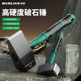 破石锤工地拆墙橡胶锤子神器实心手锤重型榔头超硬钳工锤工具