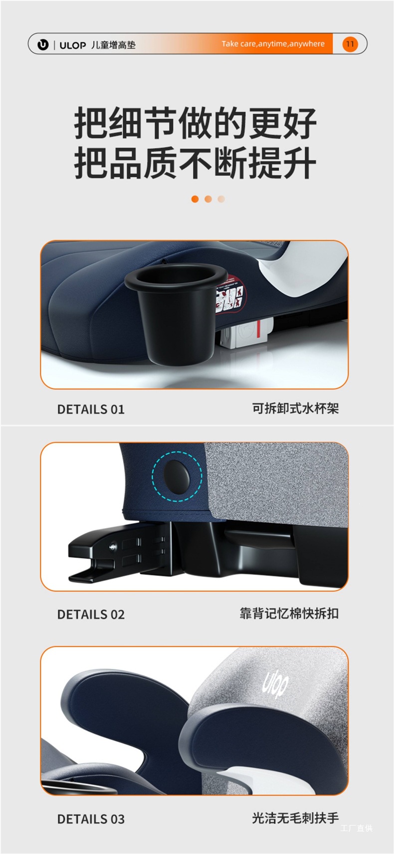German Ulop Child Safety Seat Car Booster Cushion for 3-12 Year Old Children, Simple and Portable Car-Mounted Peihui