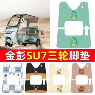 �m��춽���SU7늄���݆܇�_�|���3.0su7��ˮ�_��̤��JP800DZK-16