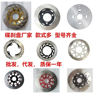 Cross-Border Motorcycle Disc Brake Rotor, Electric Vehicle Disc Brake Rotor 160/170/200 Rotor, Deep Rotor 220 Aircraft Sound Motor Rotor