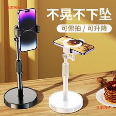 携帯電話スタンドデスクトップ自撮り生放送多機能撮影神器専用怠け者スタンド万能通用撮影ビデオ