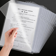A4单页夹L型透明文件夹插页保护套简历资料试卷防水多功能整理夹
