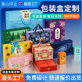 其他礼品包装;纸盒;茶叶包装