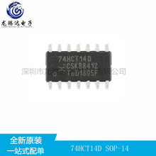 全新原装 74HCT14D SOP-14 六角反相施密特触发器逻辑芯片