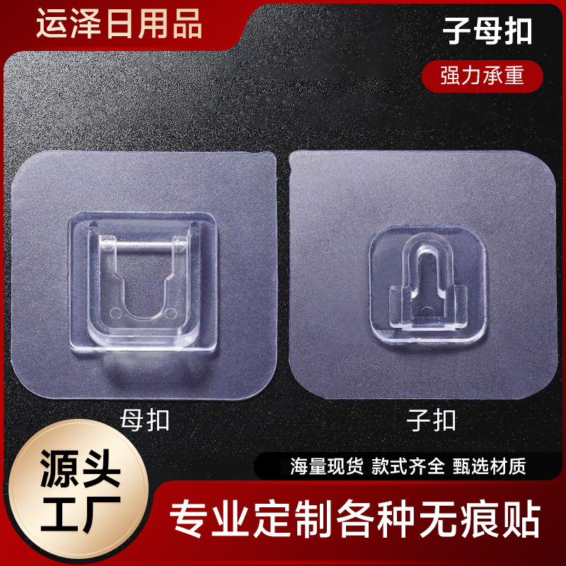 New Punch-Free Self-Marking Adhesive Hook Mother-In-Law Buckle Waterproof Hook Kitchen Storage Adhesive Hook Manufacturer Wholesale