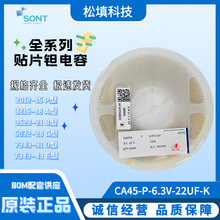 ���A��� �NƬ�g���22UF 10% 6.3V P CA45-P-6.3V-22UF-K 3528