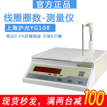 现货上海沪光YG108变压器电机继电器绕组线检测铁芯圈圈数测量仪