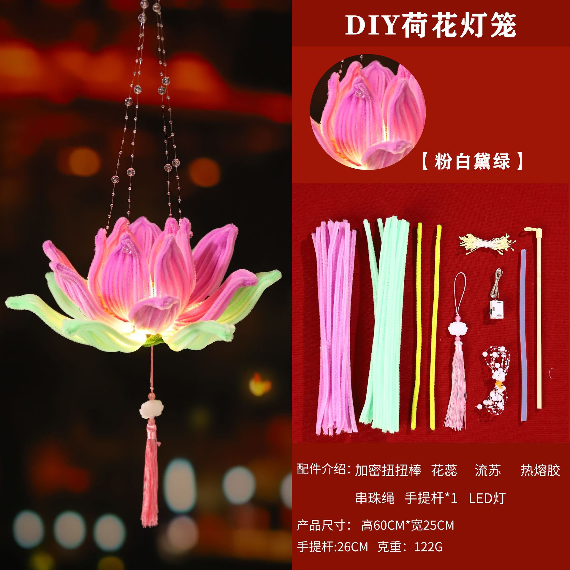 Festival del Medio Otoño linterna de loto luminosa portátil loto torsión varilla torsión linterna de flores para niños tejido a mano paquete de material diy