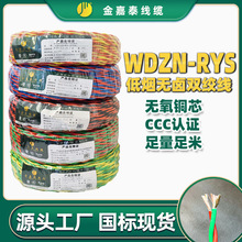 Դ�^���SWDZN-RYS 2*1.5 �͟��o�u�p�g�������˼��~о����늾�