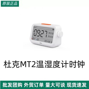 Duke Mt2 Multifunctional Temperature and Humidity Alarm Clock Indoor Clock Learning Timer Home Digital Display Digital Backlight