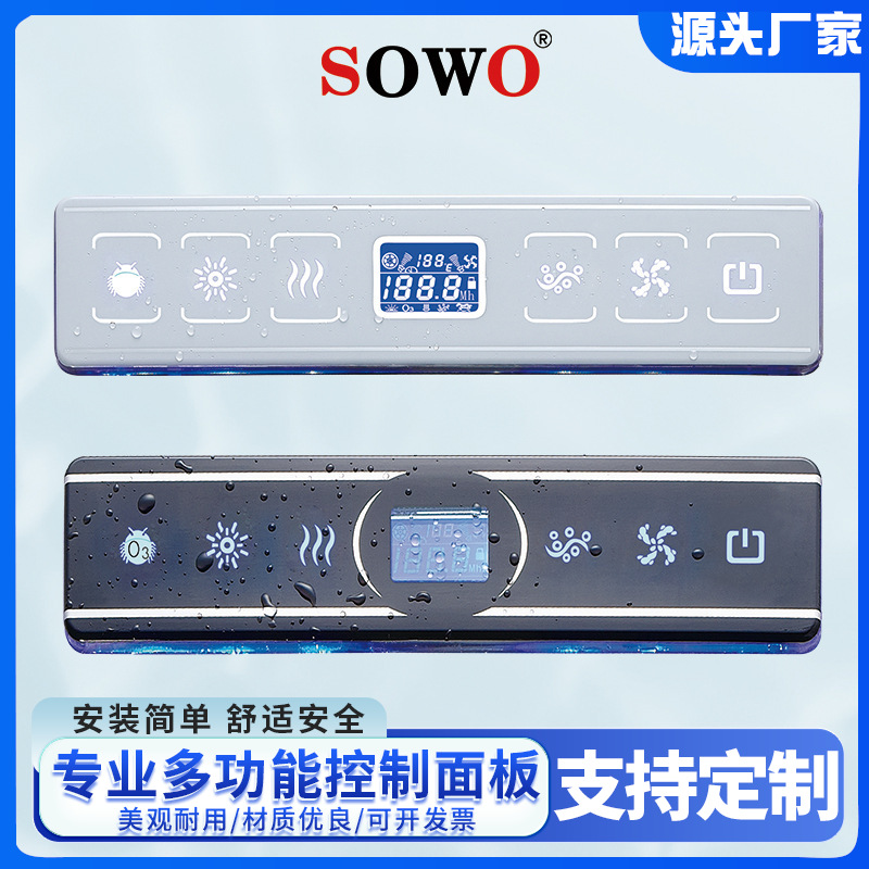 厂家供应 浴缸亚克力B06/H06或独立一体式冲浪按摩恒温浴缸控制器
