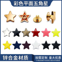 12mm合金平面リベットdiyパンク五芒星金属ねじケース靴帽装飾部品補助材料