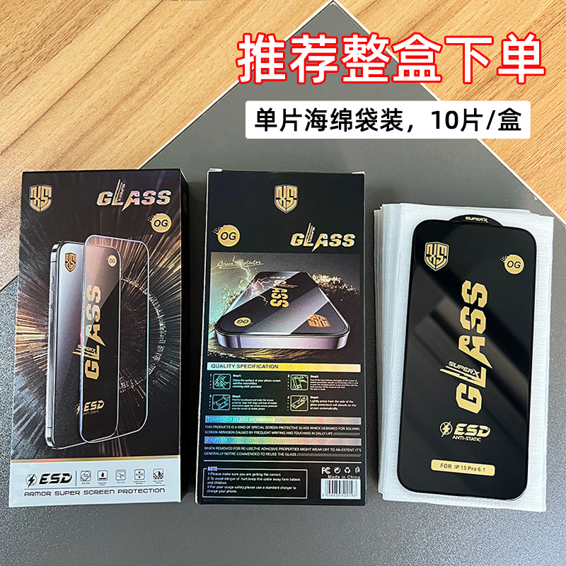 Privacy Screen Protector