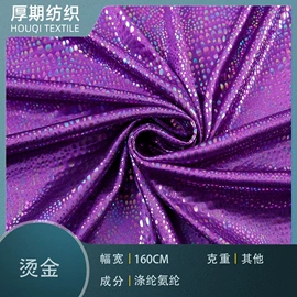 涤纶面料;其他化纤面料;其他针织面料