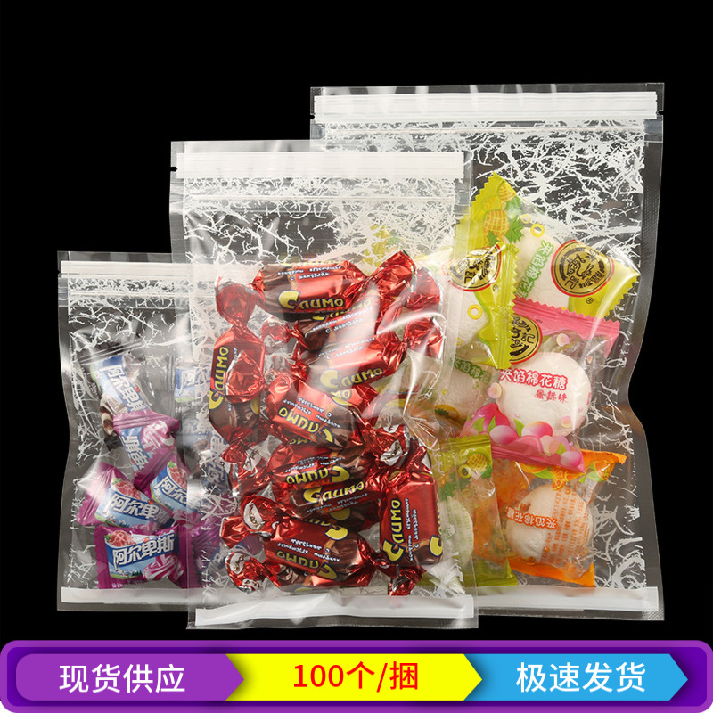 现货白花印刷透明自封袋鱿鱼丝包装袋休闲零食包装袋彩色印刷