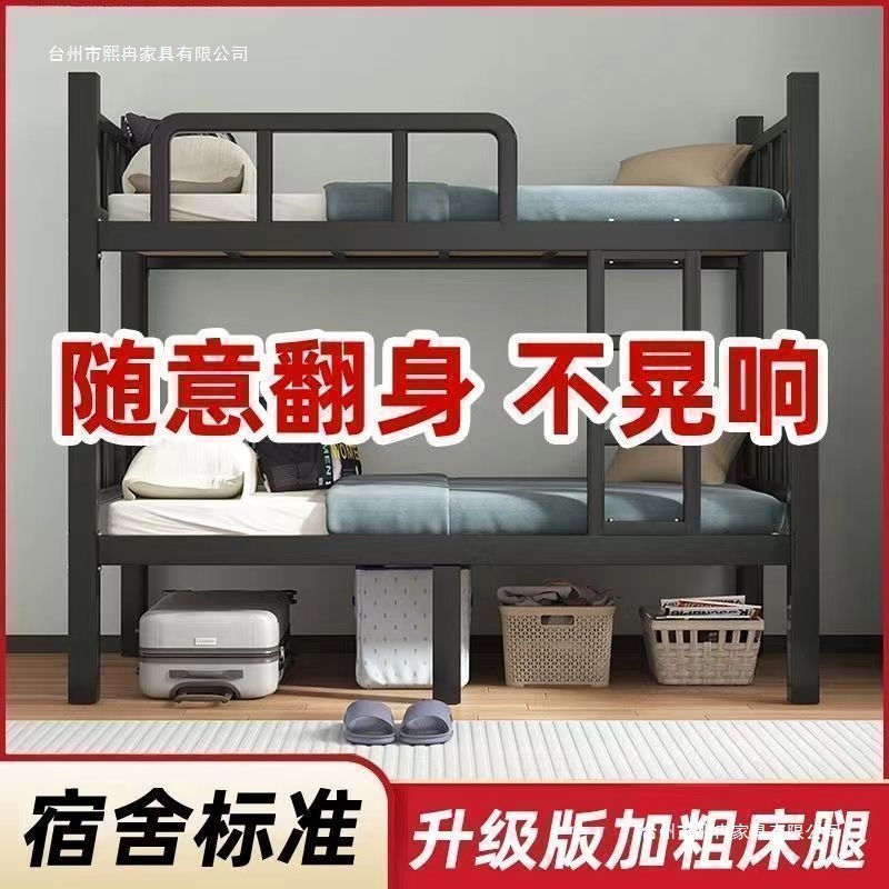 Bunk Bed Iron Frame Double Bunk Bed for Staff Dormitory, Worker School High and Low Iron Art Bed