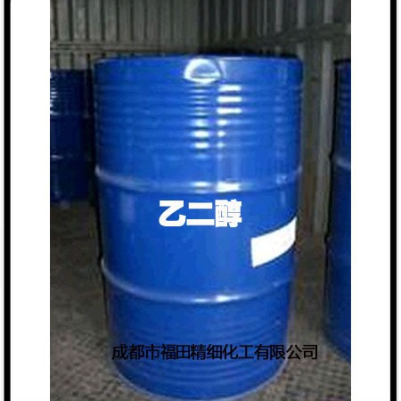 四川厂家直销乙二醇 成都福田化工涤纶级乙二醇现货批发