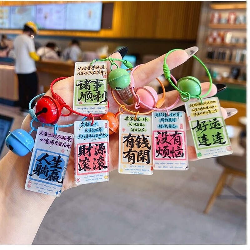 Acrylic Keychain with Good Wishes for Money and Leisure, Suitable for Backpacks and Car Pendants, Good Luck Charm, Graduation Season Gift