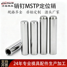 标准件MSTP带牙合销透气孔销钉定位销内螺纹圆柱销厂家价规格齐全