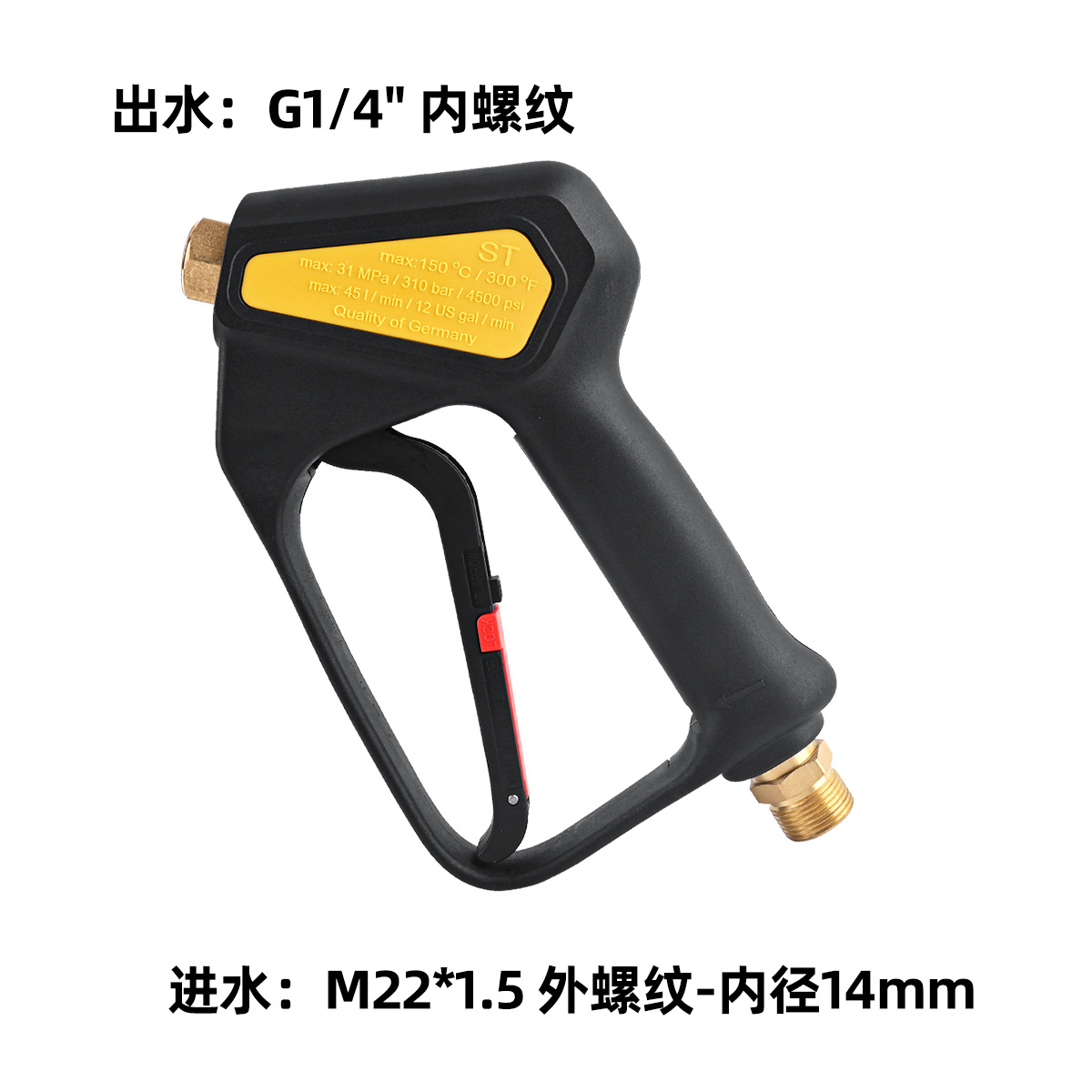 Limpiador de alta presión pistola de agua para lavado de automóviles ST2300 pistola metálica de entrada de agua M22 - M-ID14 310bar / 4500psi