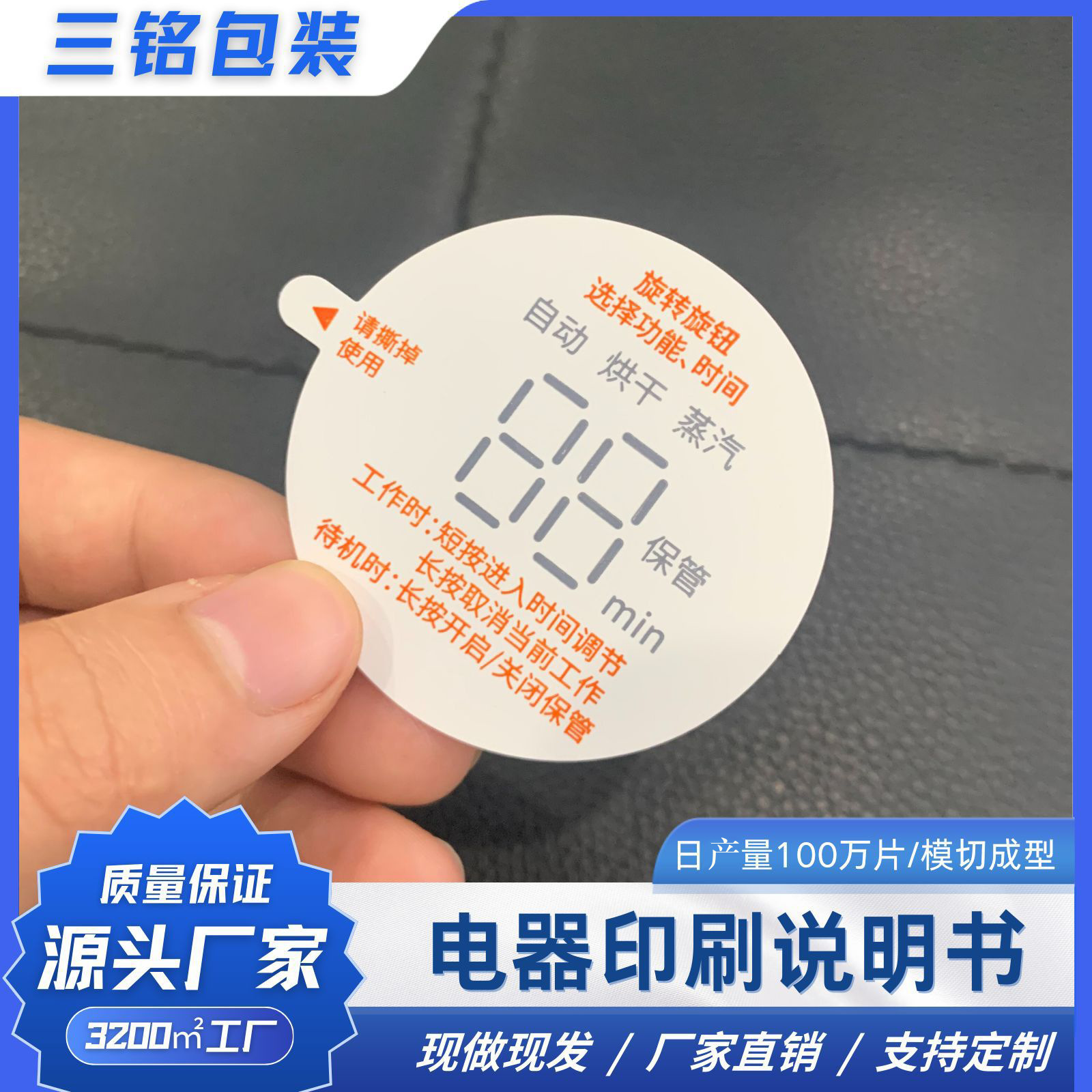 烘干机屏幕出厂保护膜 印刷彩色触控屏贴膜pet保护膜提示说明作用