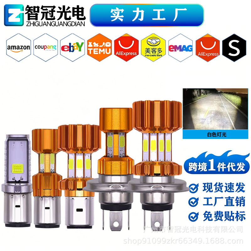 Motorcycle and Electric Vehicle Front Headlight Led Bulbs, Two-Sided, Three-Sided, Four-Sided, Eight-Sided Bulbs, Manufacturer Direct Shipping