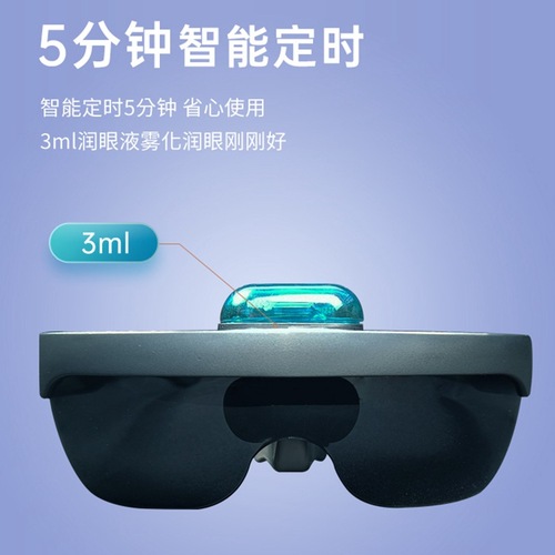 Wholesale spray eye care device, hydrating steam glasses for relieving dryness, household eye care, nano atomization goggles