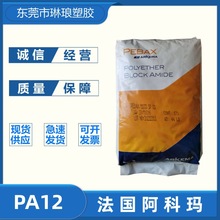 PA12�������Ƭ�2533 �͵͜� �t�ü� �����w �����������zԭ��pa12