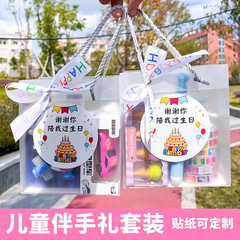 子供のお土産幼稚園の誕生日プレゼントはクラス全員にプレゼントを渡します。