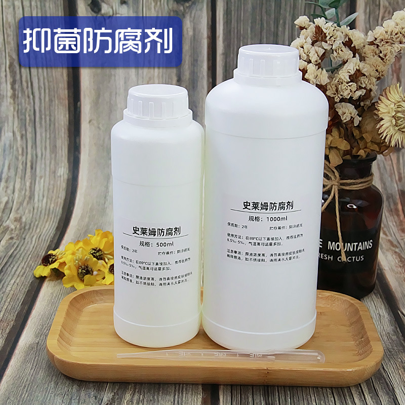 史莱姆防腐剂起泡胶水晶泥用抑菌剂杀菌抗菌液DIY手工泥制作材料|ms