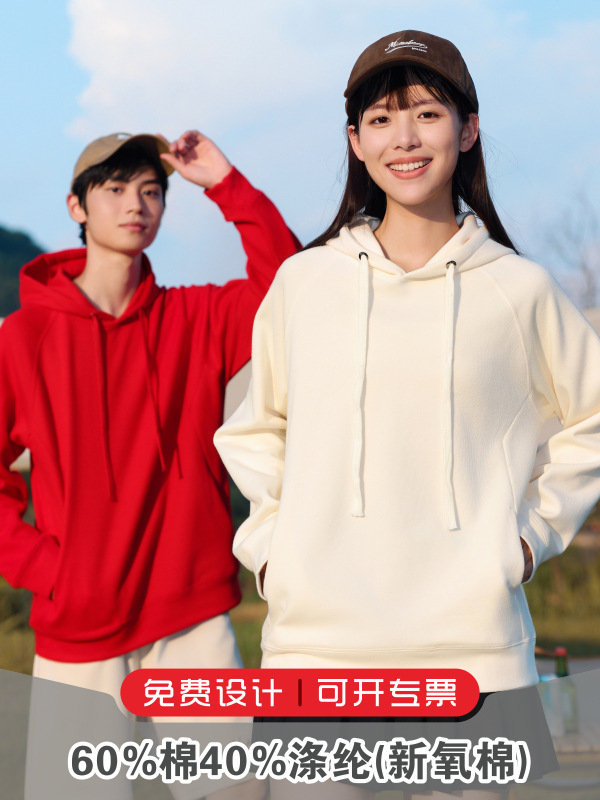 Otoño e Invierno Terry suéter con capucha impreso bordado LOGO Sudadera con capucha cadena tienda de ropa de trabajo ropa de grupo actividad de publicidad camisa