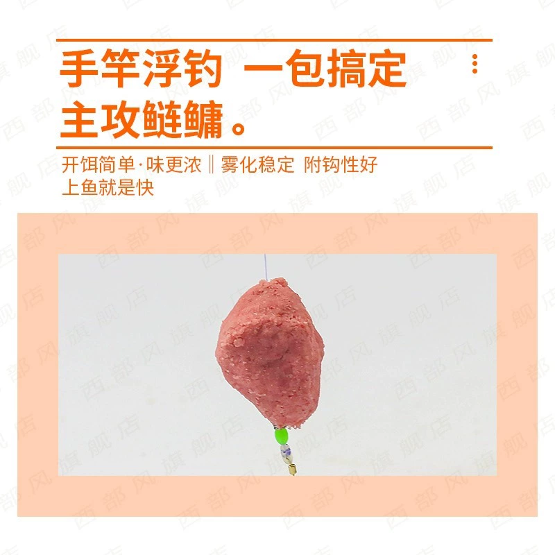 西部风 Fishing bait is super control of silver carp, bighead carp, fresh strawberry, sour and smelly bighead carp, silver carp fishing bait 1000g 26 bags/box
